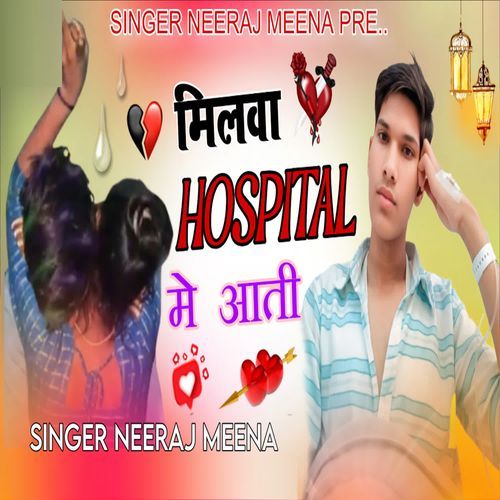 Milva Hospital Me Aati