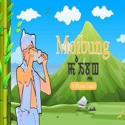 Moibung-SAkcRjgDdUM