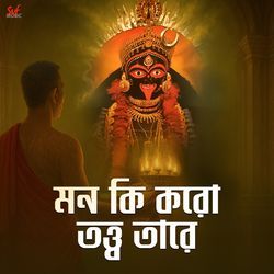 Mon Ki Koro Totto Tare