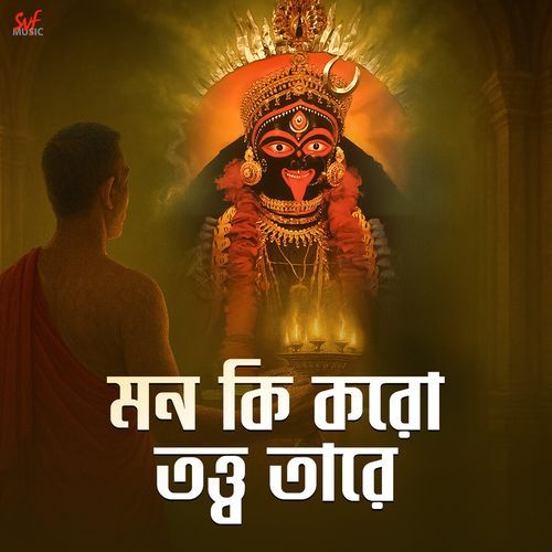 Mon Ki Koro Totto Tare