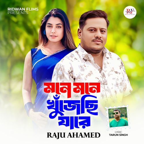 Mone Mone Khujechi jare