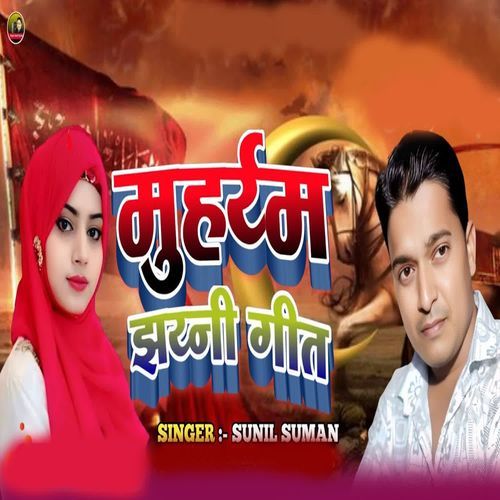 Muhrram Jharni Geet