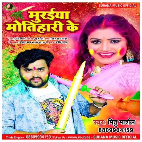Muraiya Motihari Ke