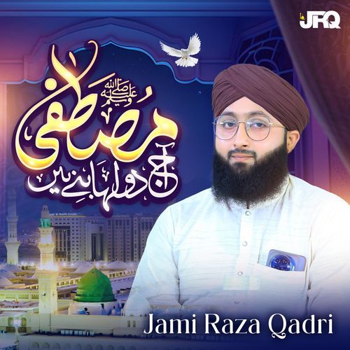 Mustafa S.A.W Aaj Dulha Bany Hain