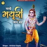 Nache Mayuri Man Bhar