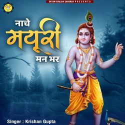 Nache Mayuri Man Bhar