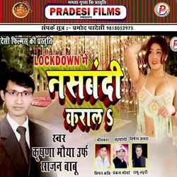 Nasbandi Kara L Bhojpuri Dhobi Geet (Bhojpuri)