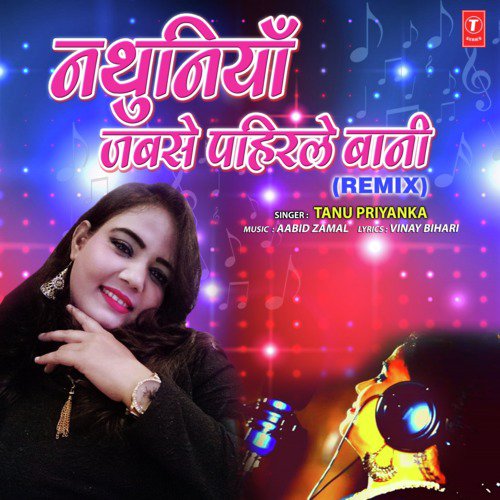 Nathuniya Jabse Pahirle Baani Remix