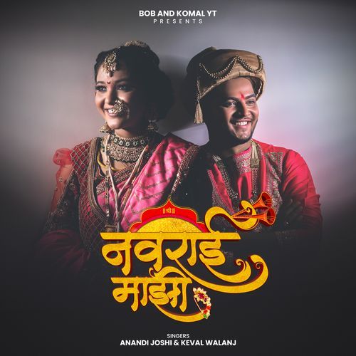 Navrai Majhi (Studio)