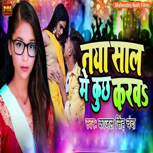 Naya Sal Me Kuch Karba