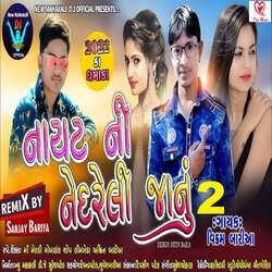 Gujarati Jaanu English Bole