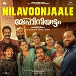 Nilavoonjaale (From "Bharathanatyam 2 Mohiniyattam")