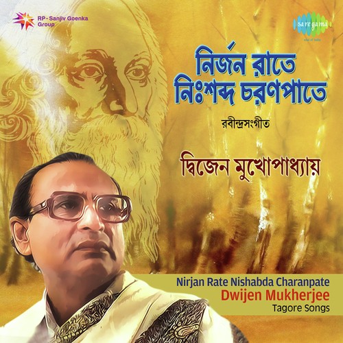 Mamo Dukher Sadhan