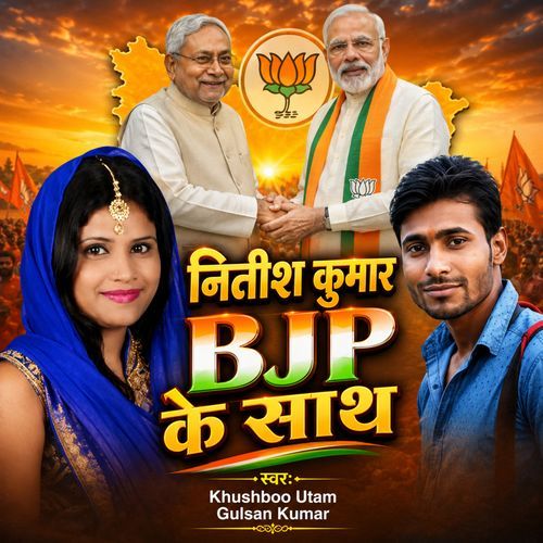 Nitish Kumar BJP ke Sath