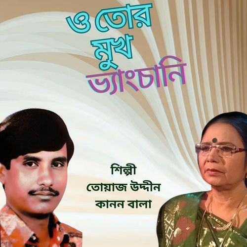 O Tor Mukh Vengchani