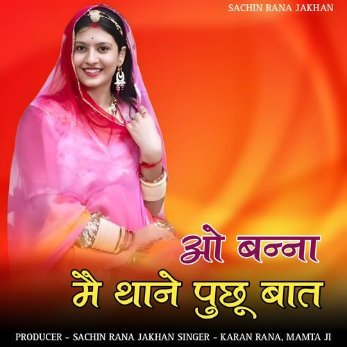 O banna me thane puchu baat