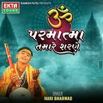 Om Parmatma Tamare Sharane