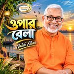 Opar Bela