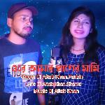 Ore Amar Praner mami