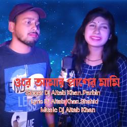 Ore Amar Praner mami