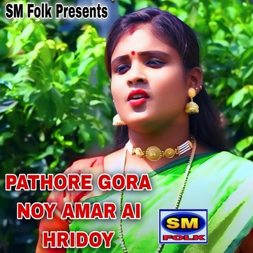 PATHORE GORA NOY AMAR AI HRIDOY