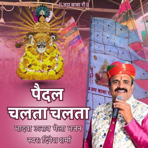 Paidal Chalta Chalta