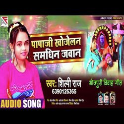 Papa Ji Khojalan Samdhin Jawan