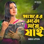 Pathorer Moto Soye Jai