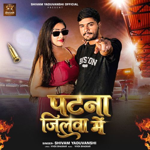 Patna Jilawa Me