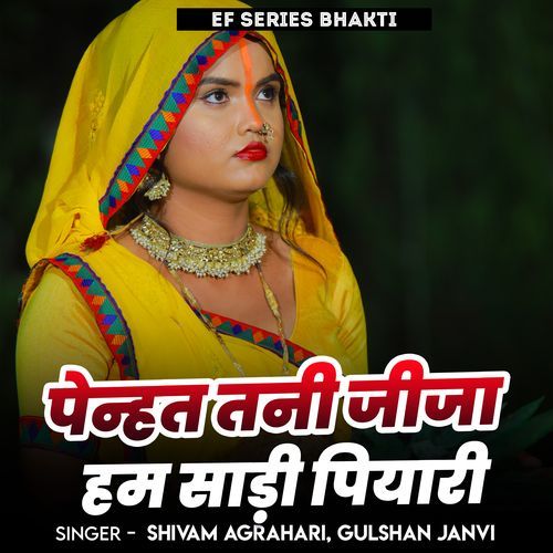 Penht Tani jija Ham Sadi Piyari
