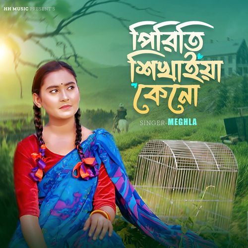 Piriti Shikhaiya Keno