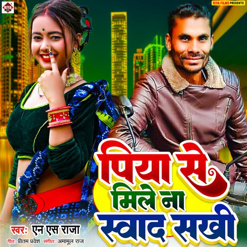 Piya Se Mile Na Swad Sakhi (Bhojpuri)