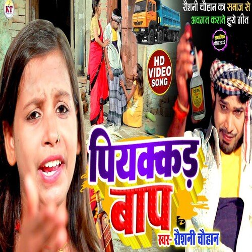 Piyakad Baap