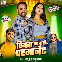 Piyawa Na Chahi Parmanent