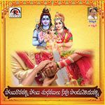 Poi Ravamma Poi Ravamma