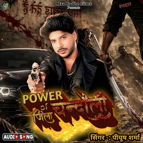 Power Of Jila Chanduali