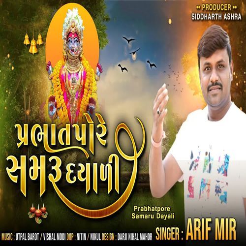 Prabhatpore Samaru Dayali