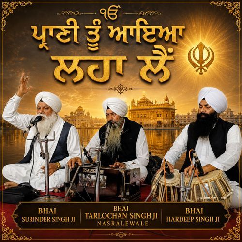 Prani Tu Aaya Laha Lain