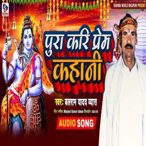 Pura Kadi Prem Kahani Balram Yadav Byash