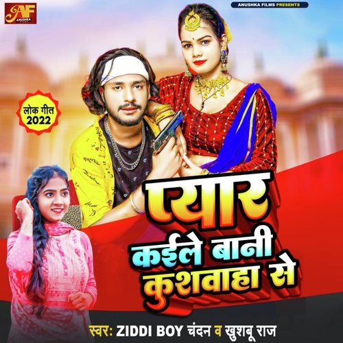 Pyar Kaile Bani Kushwaha Se
