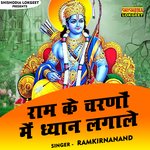 RAM KE CHARNO MEIN DHIYAN LAGALE