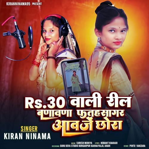 RS.30 Vali Reel Banavva Fatahsagar Avje Sora