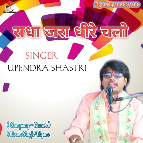 Radha Jara Dhire chalo (Hindi)