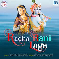 Radha Rani Lage-RA87RjdRVAc