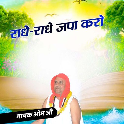 Radhe Radhe Jpa Kro