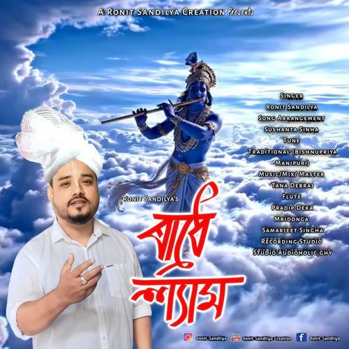 Radhe Shyam