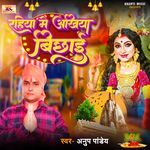 Rahiya Me Akhiya Bichhai