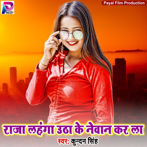 Raja Lahanga Utha Ke Newan Kar La