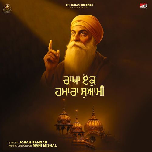 Rakha Ek Hamara Swami