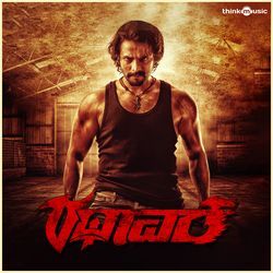 Rathaavara (Original Motion Picture Soundtrack)